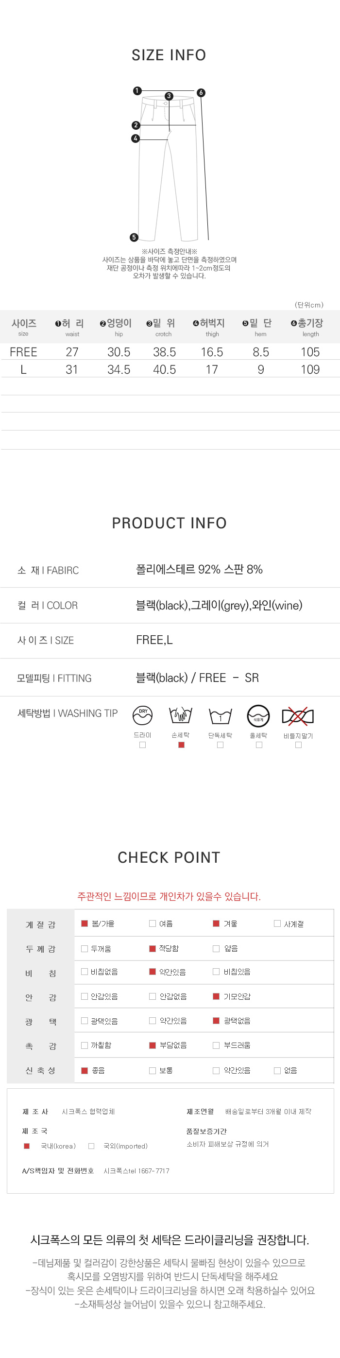 사이즈스팩