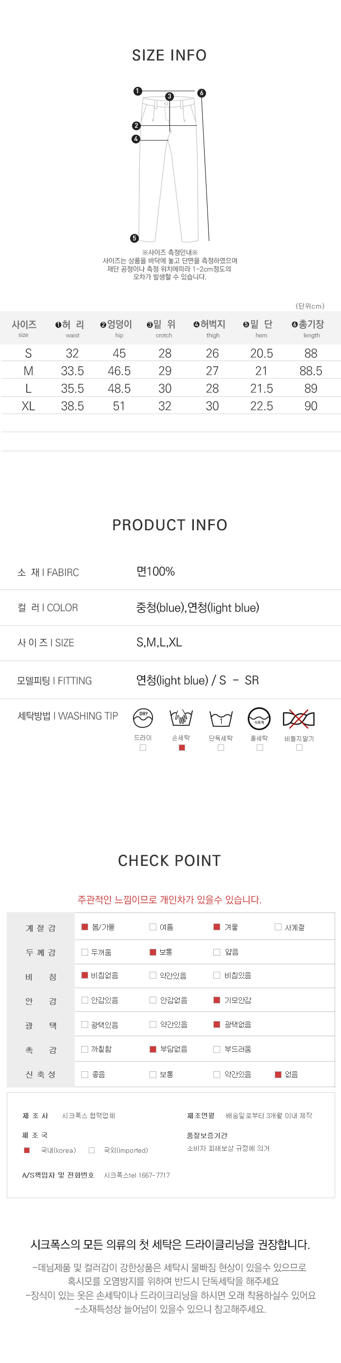 사이즈스팩