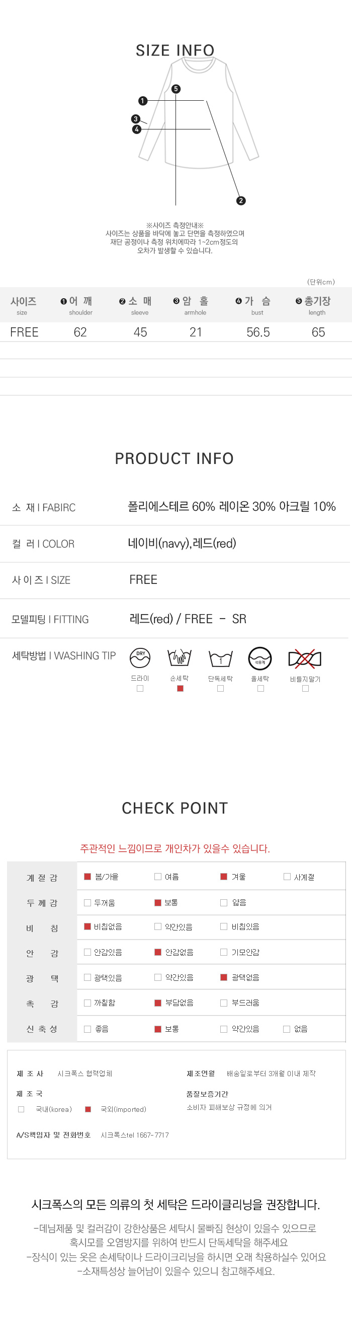사이즈스팩