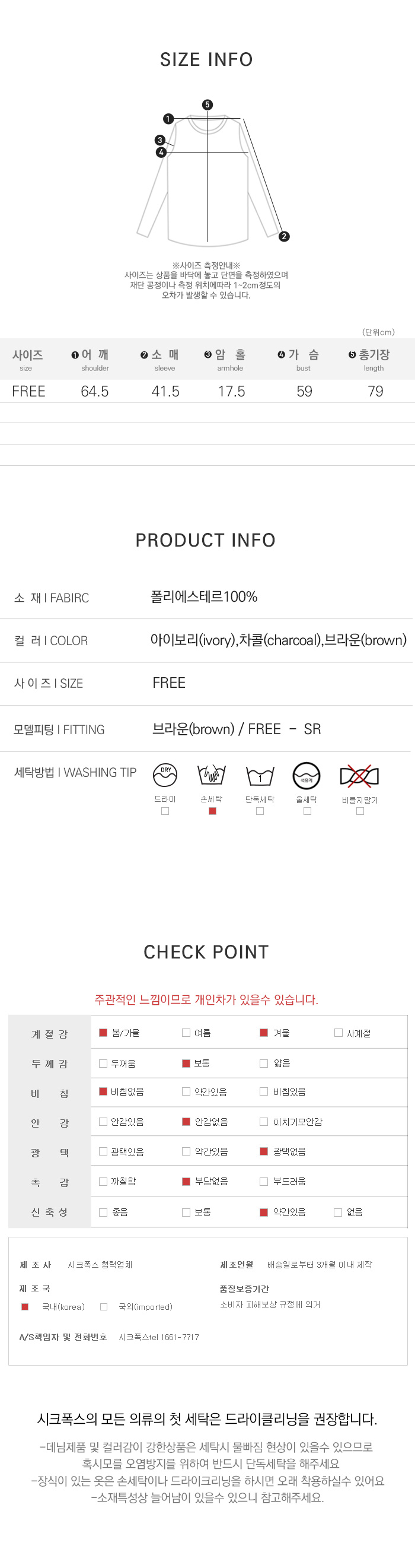 사이즈스팩