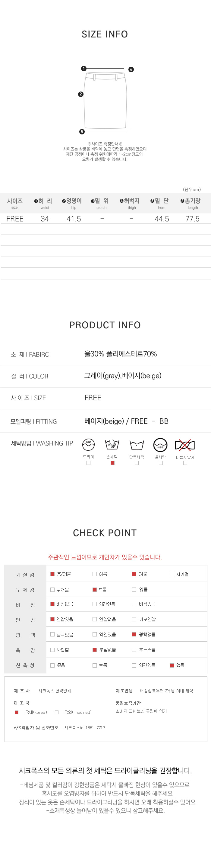 사이즈스팩