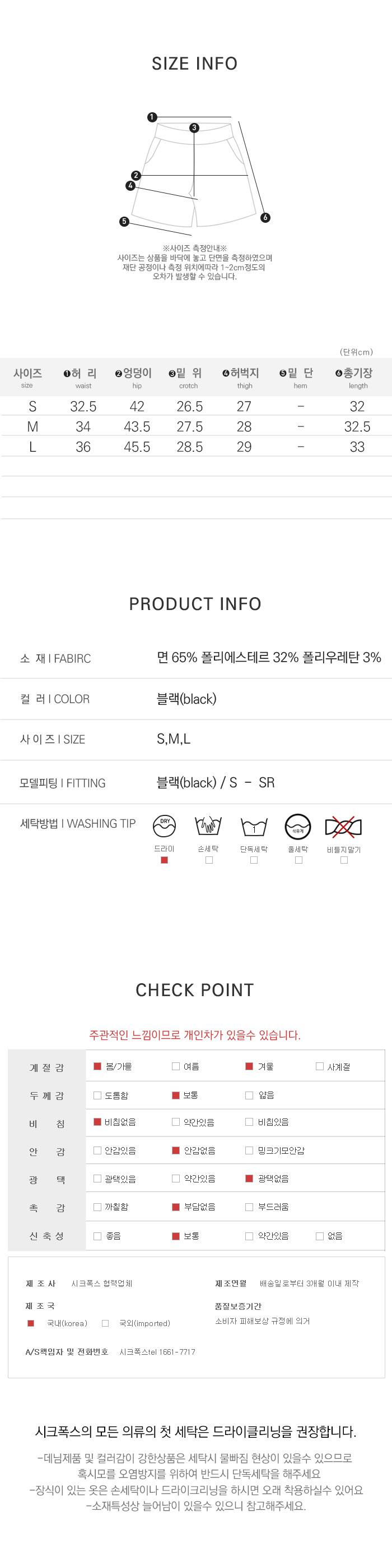 사이즈스팩