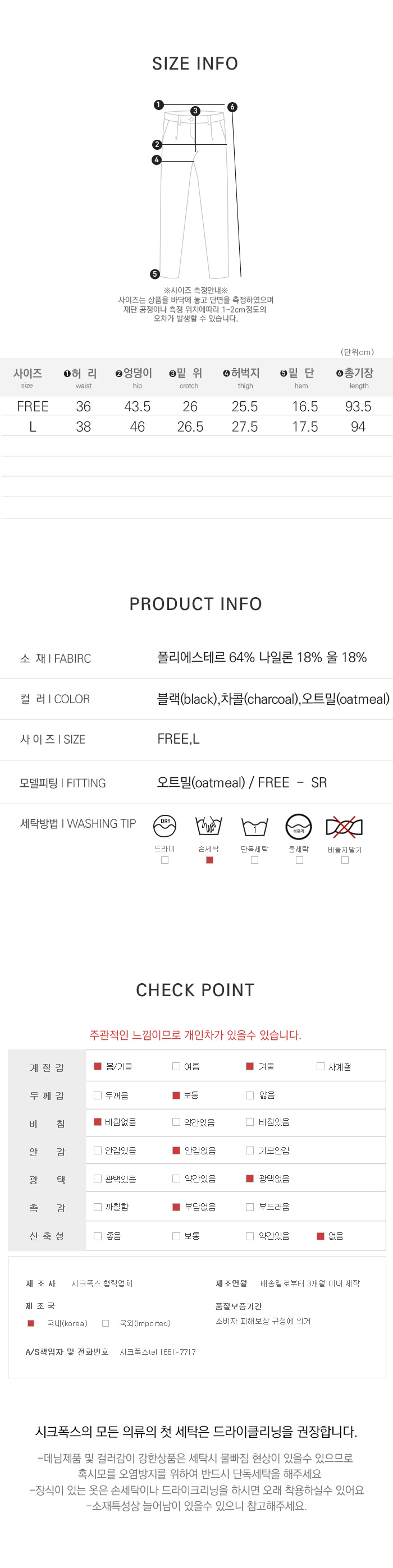 사이즈스팩