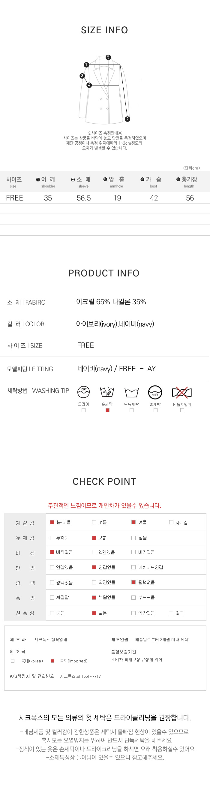사이즈스팩