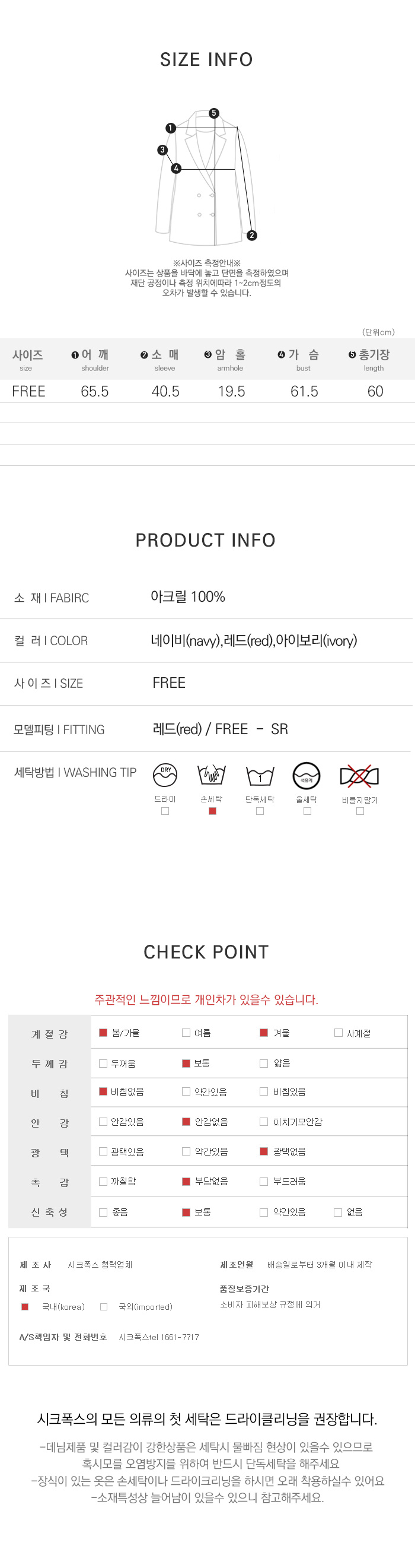 사이즈스팩