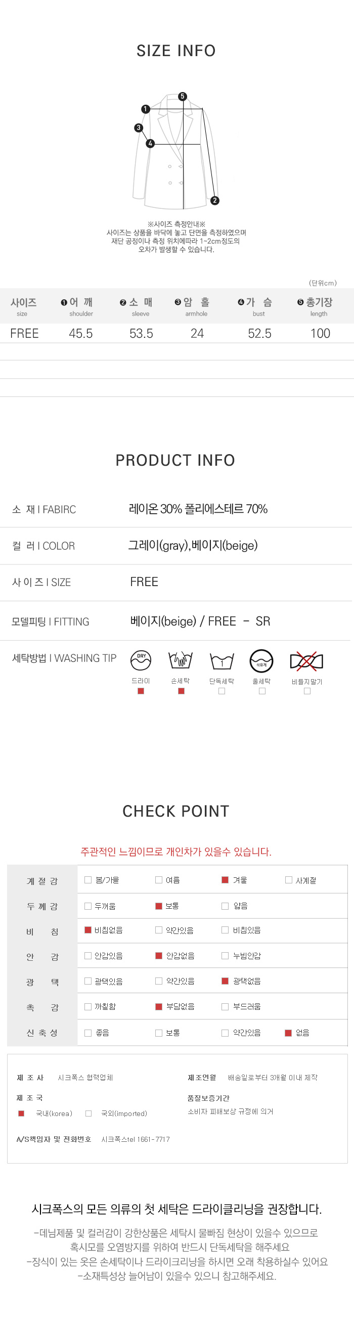사이즈스팩