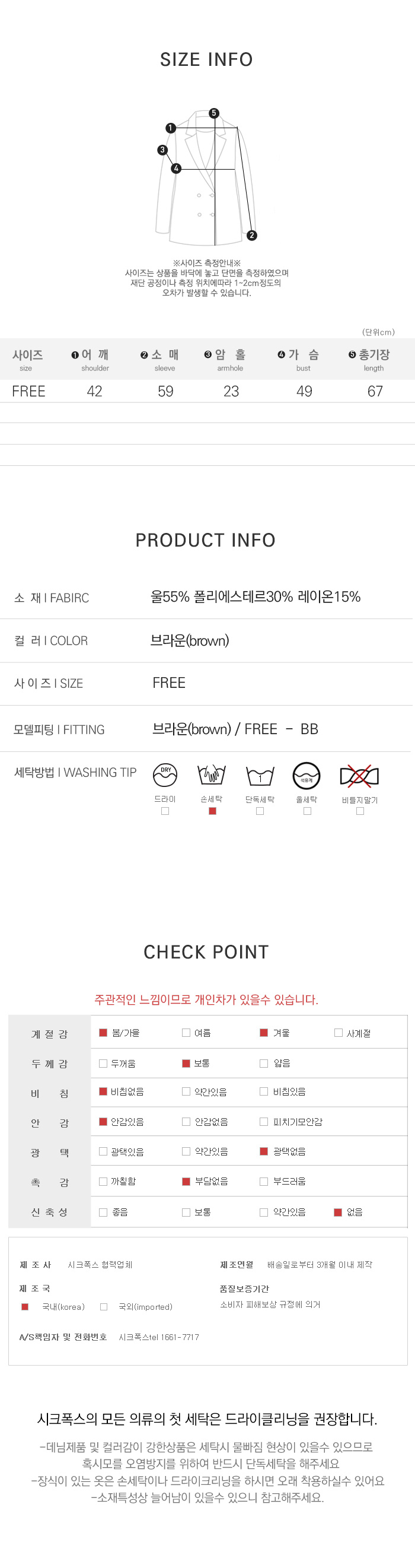 사이즈스팩
