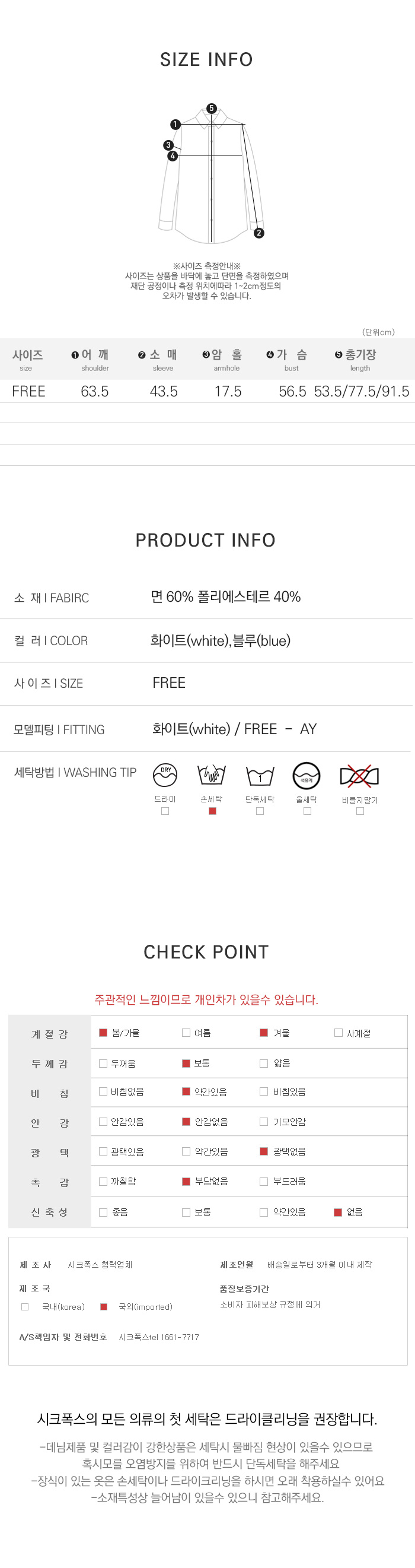 사이즈스팩