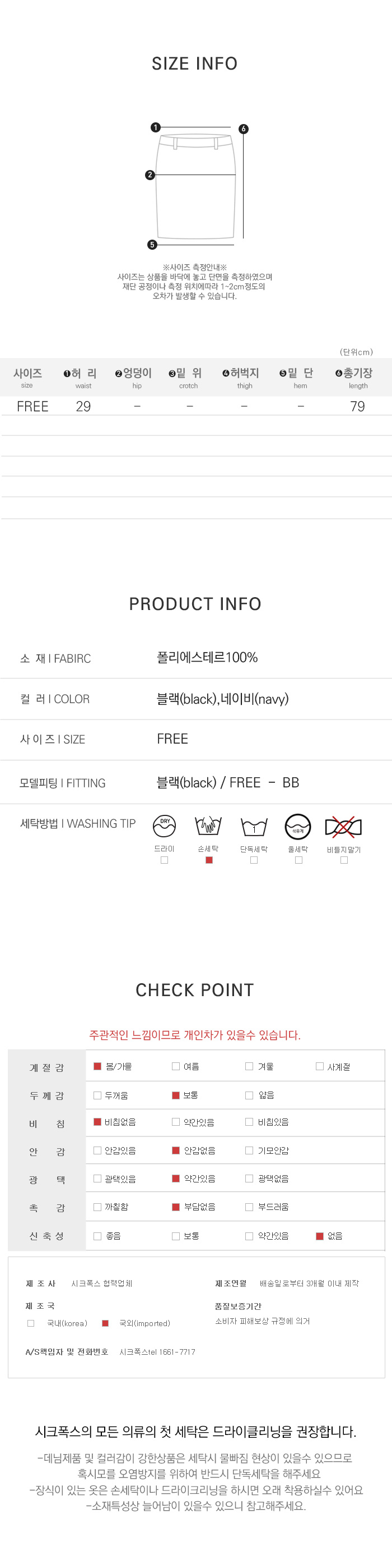 사이즈스팩