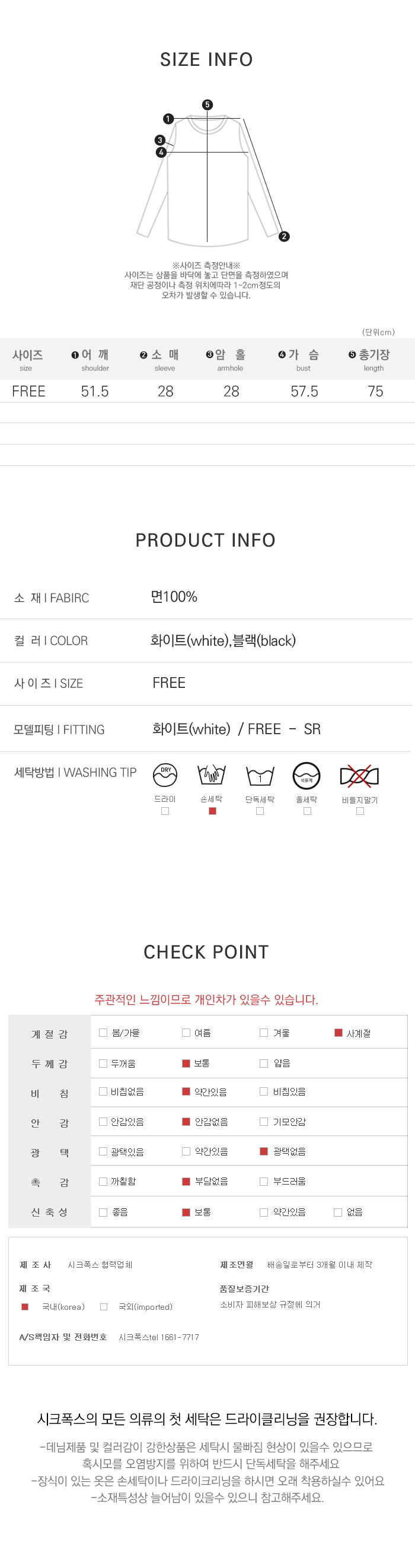 사이즈스팩