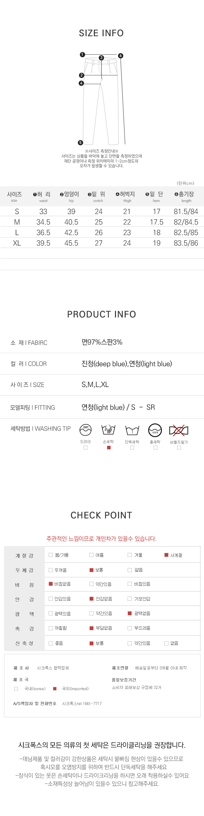 사이즈스팩