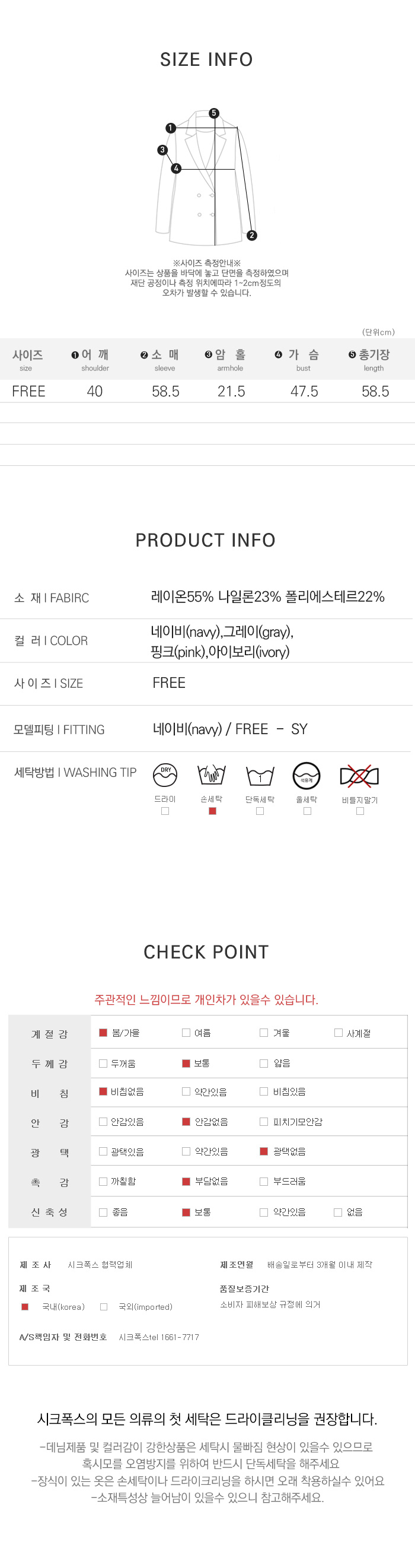 사이즈스팩