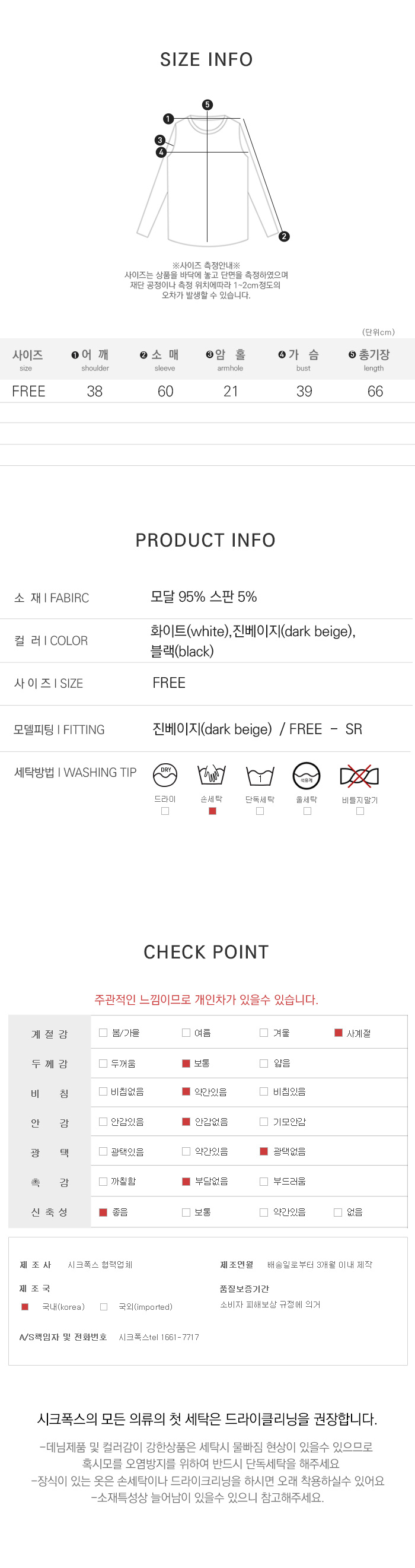 사이즈스팩