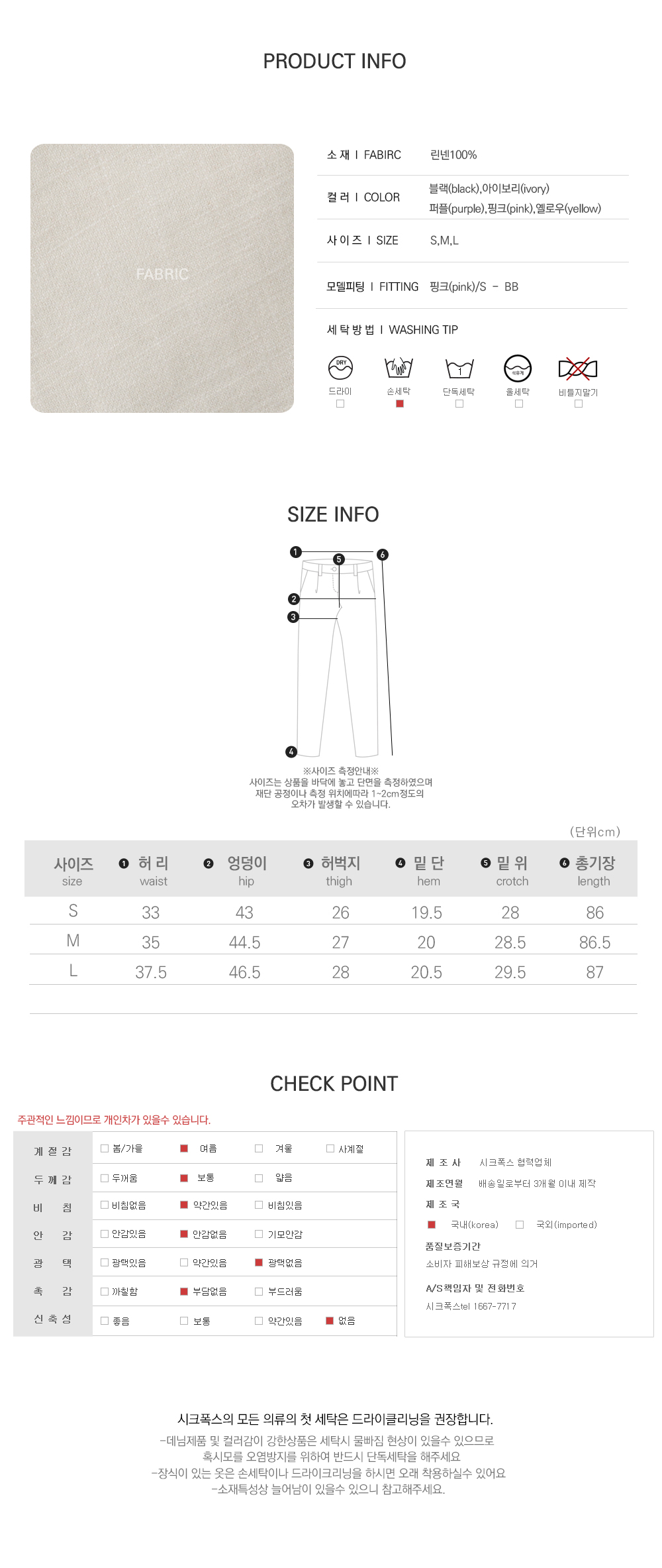 사이즈스팩