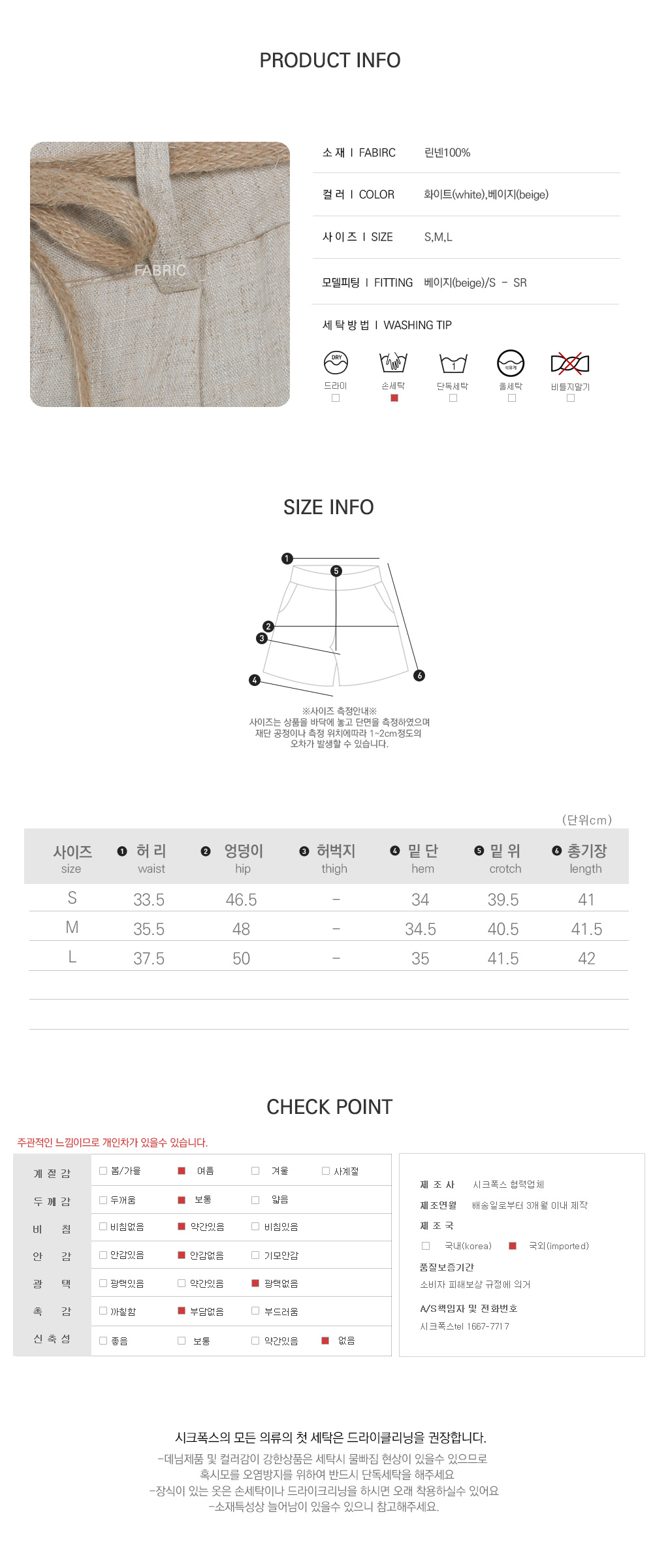 사이즈스팩