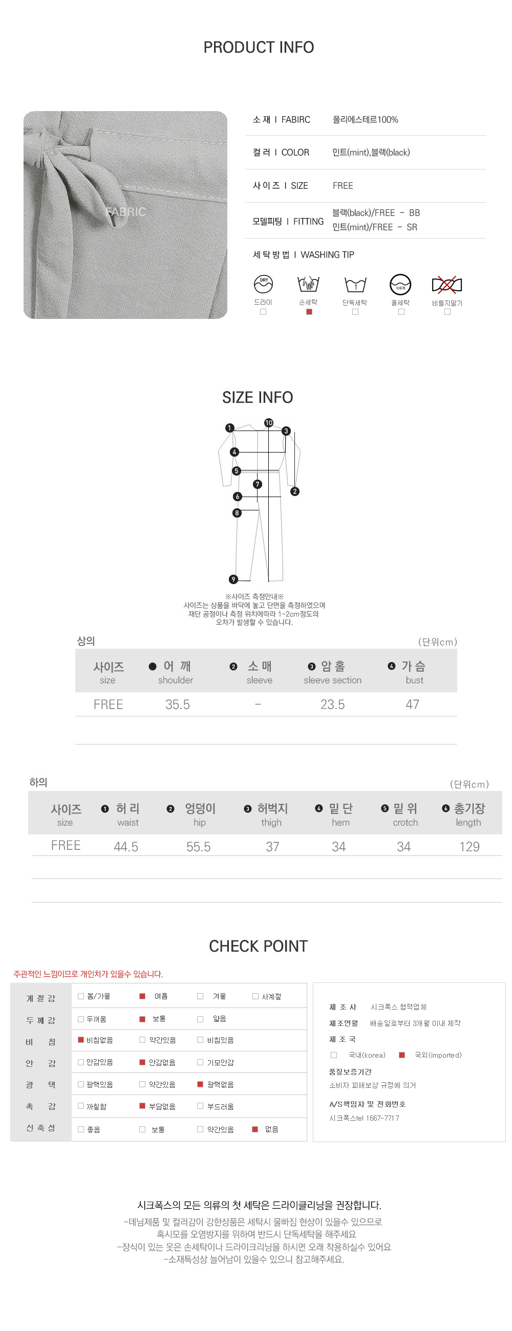 사이즈스팩