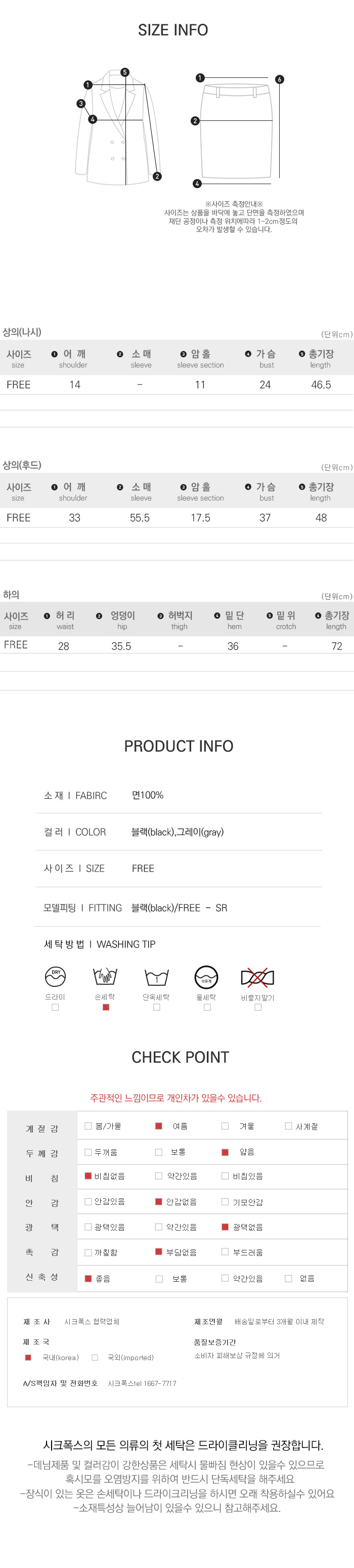 사이즈스팩