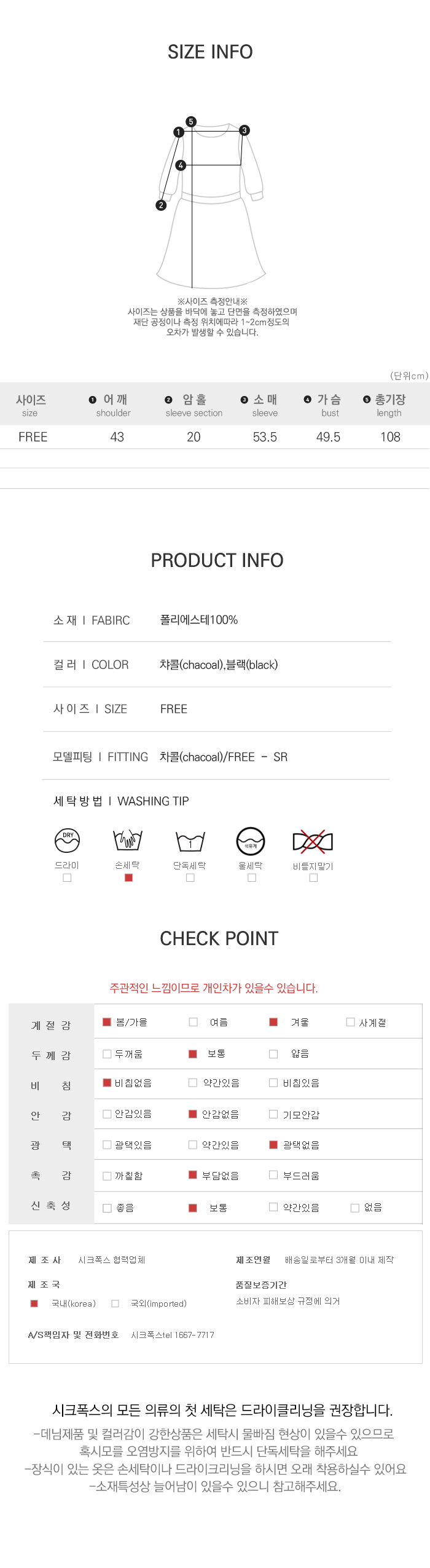 사이즈스팩
