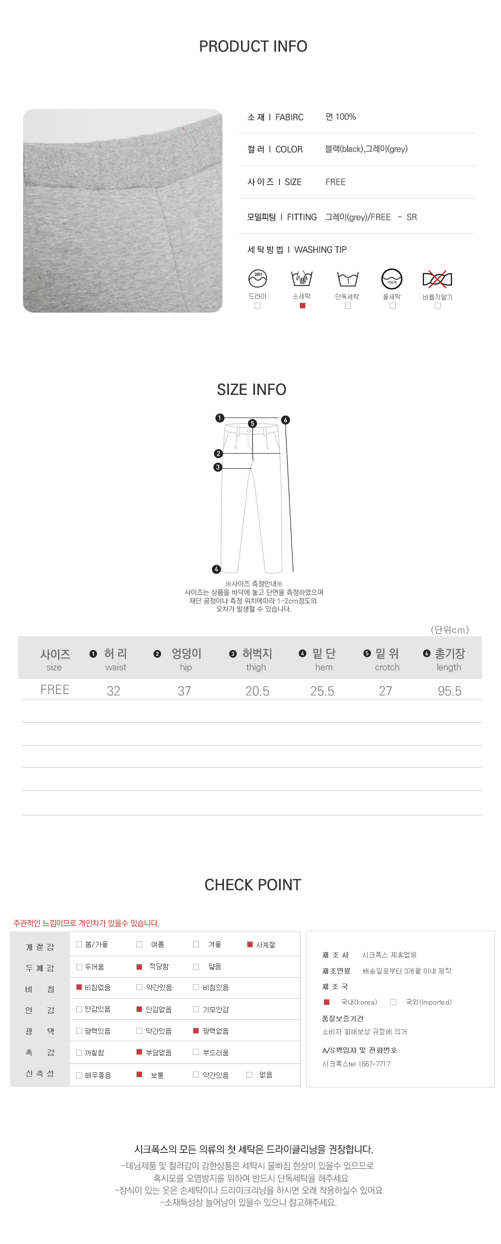 사이즈스팩