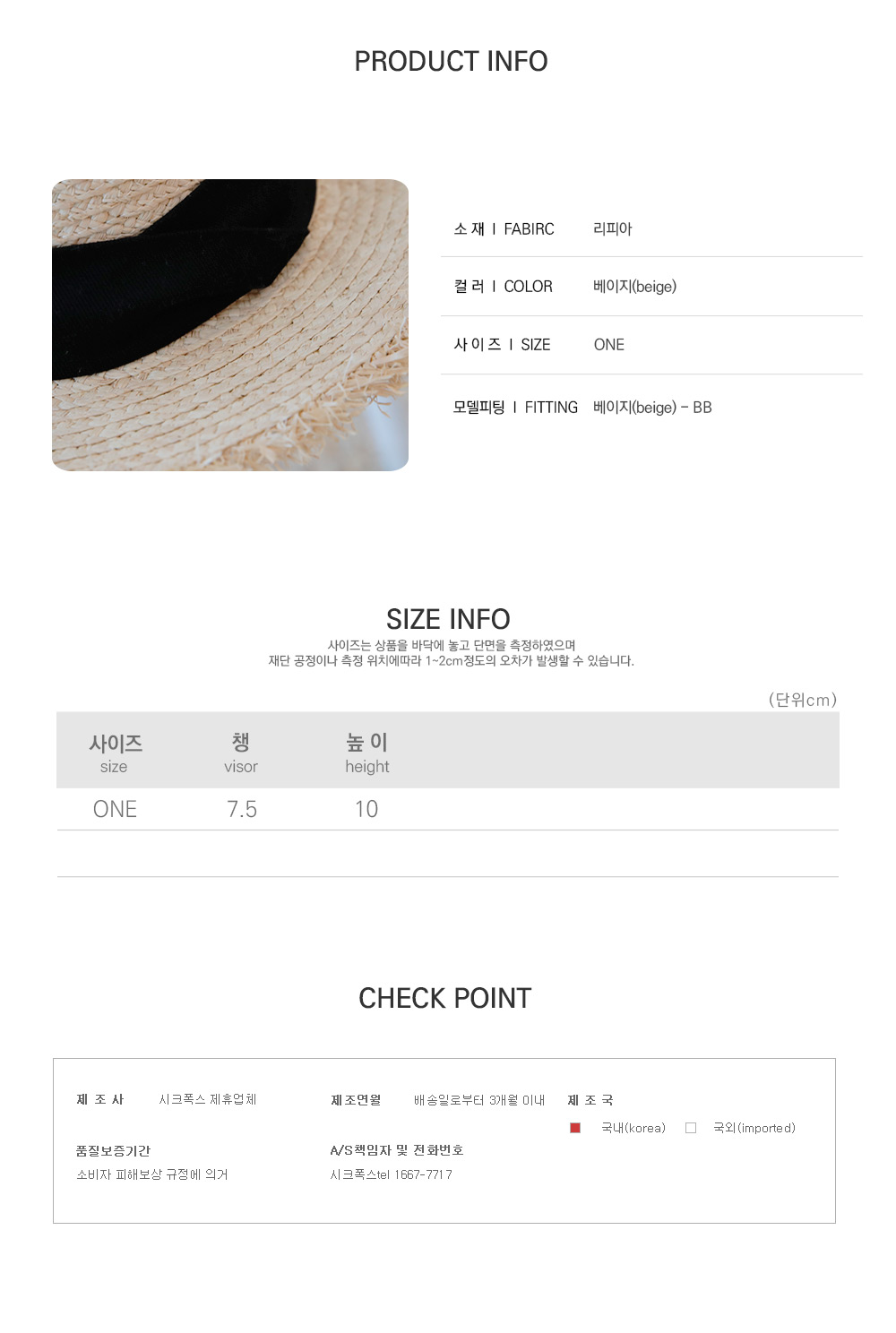사이즈스팩