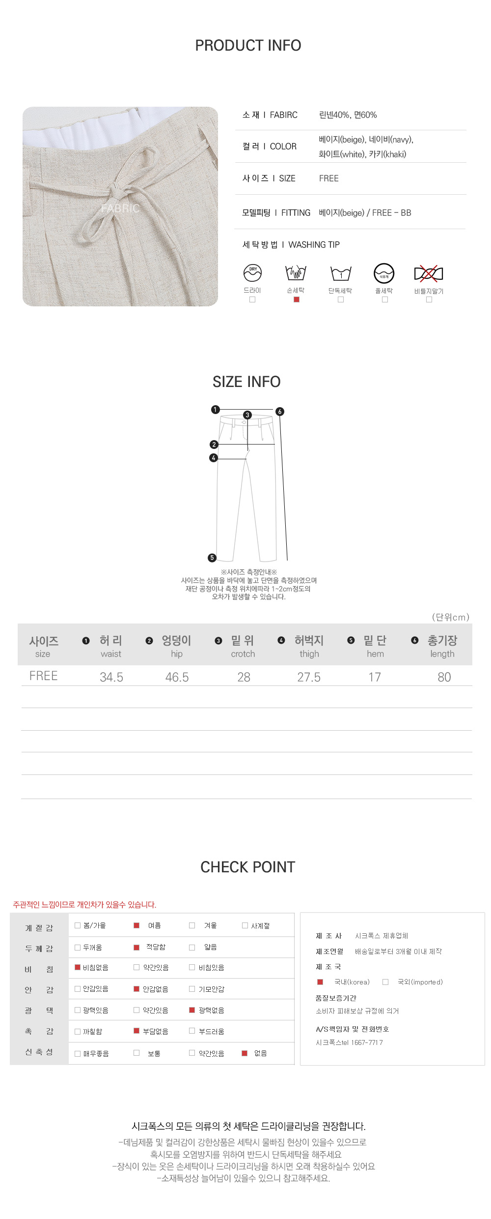 사이즈스팩