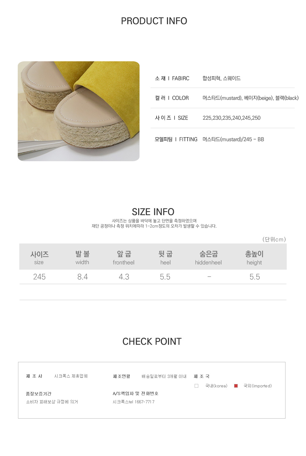 사이즈스팩