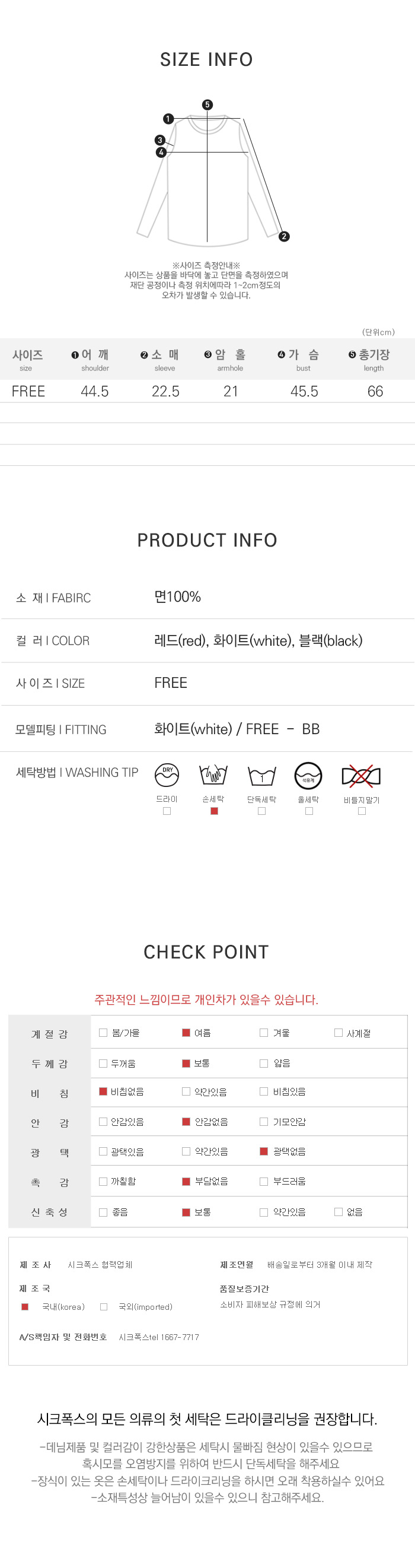 사이즈스팩