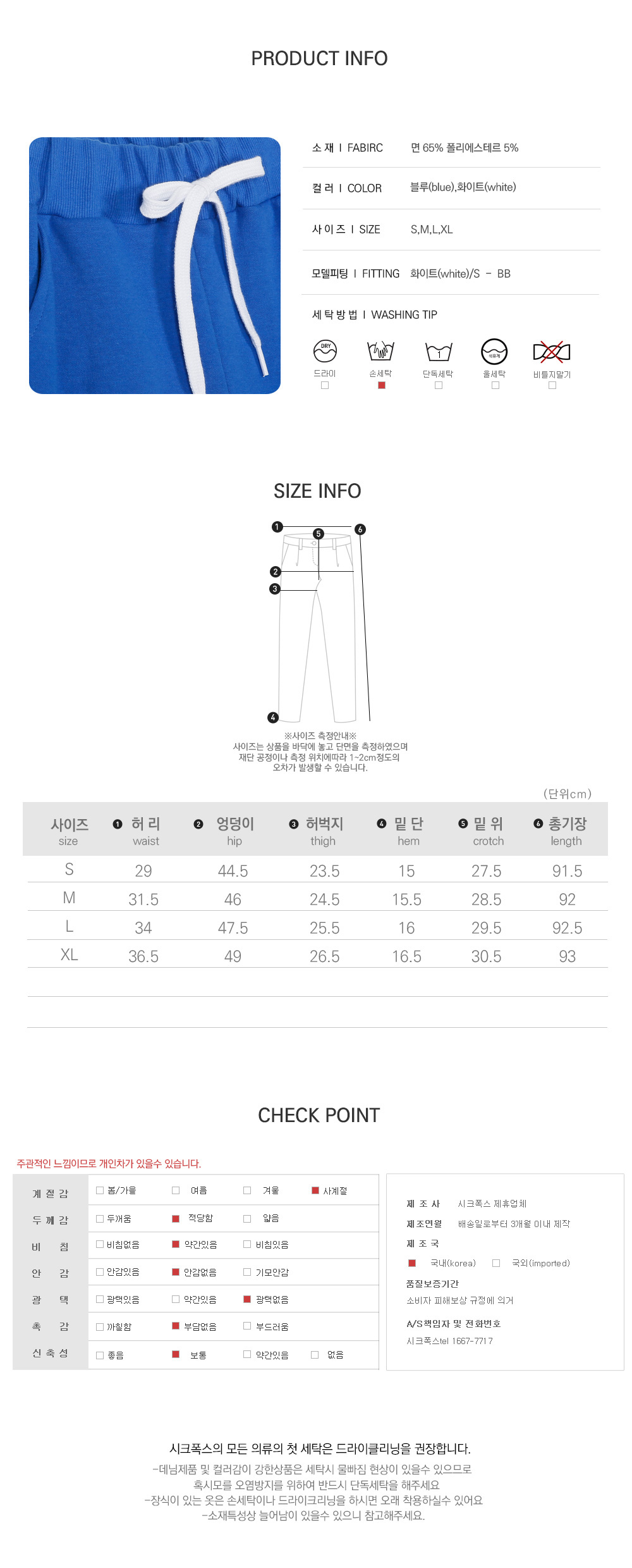 사이즈스팩