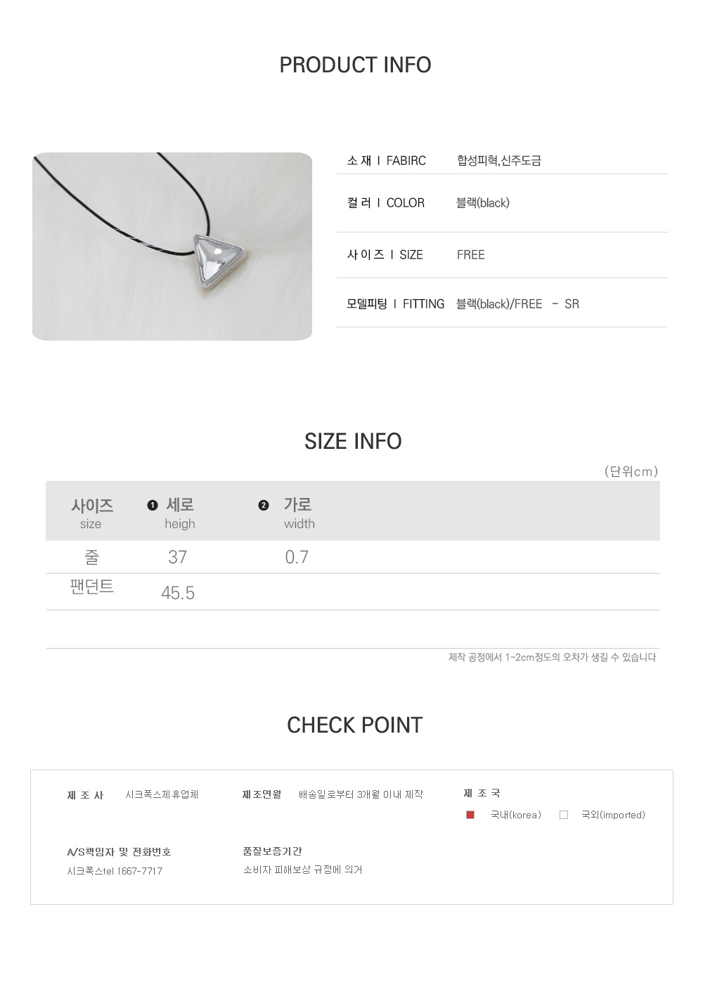 사이즈스팩