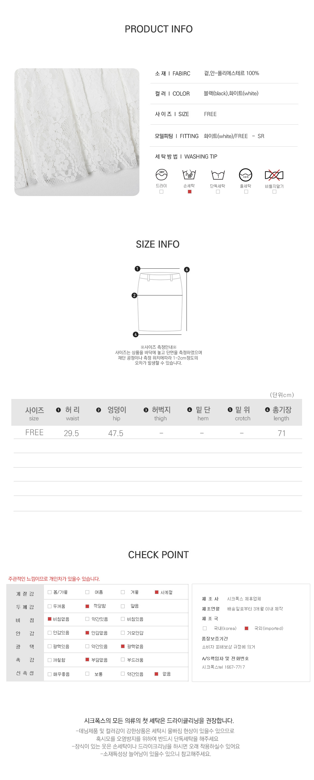 사이즈스팩