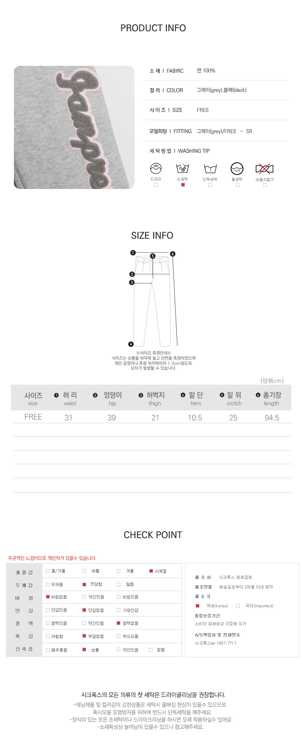 사이즈스팩