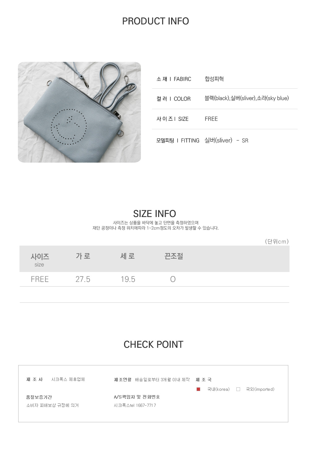 사이즈스팩