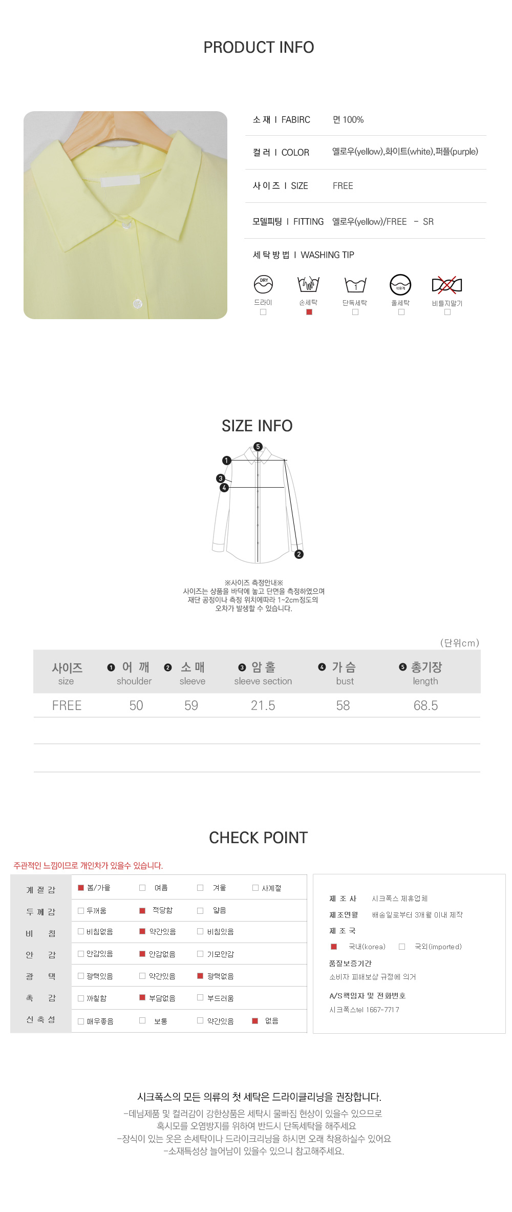 사이즈스팩