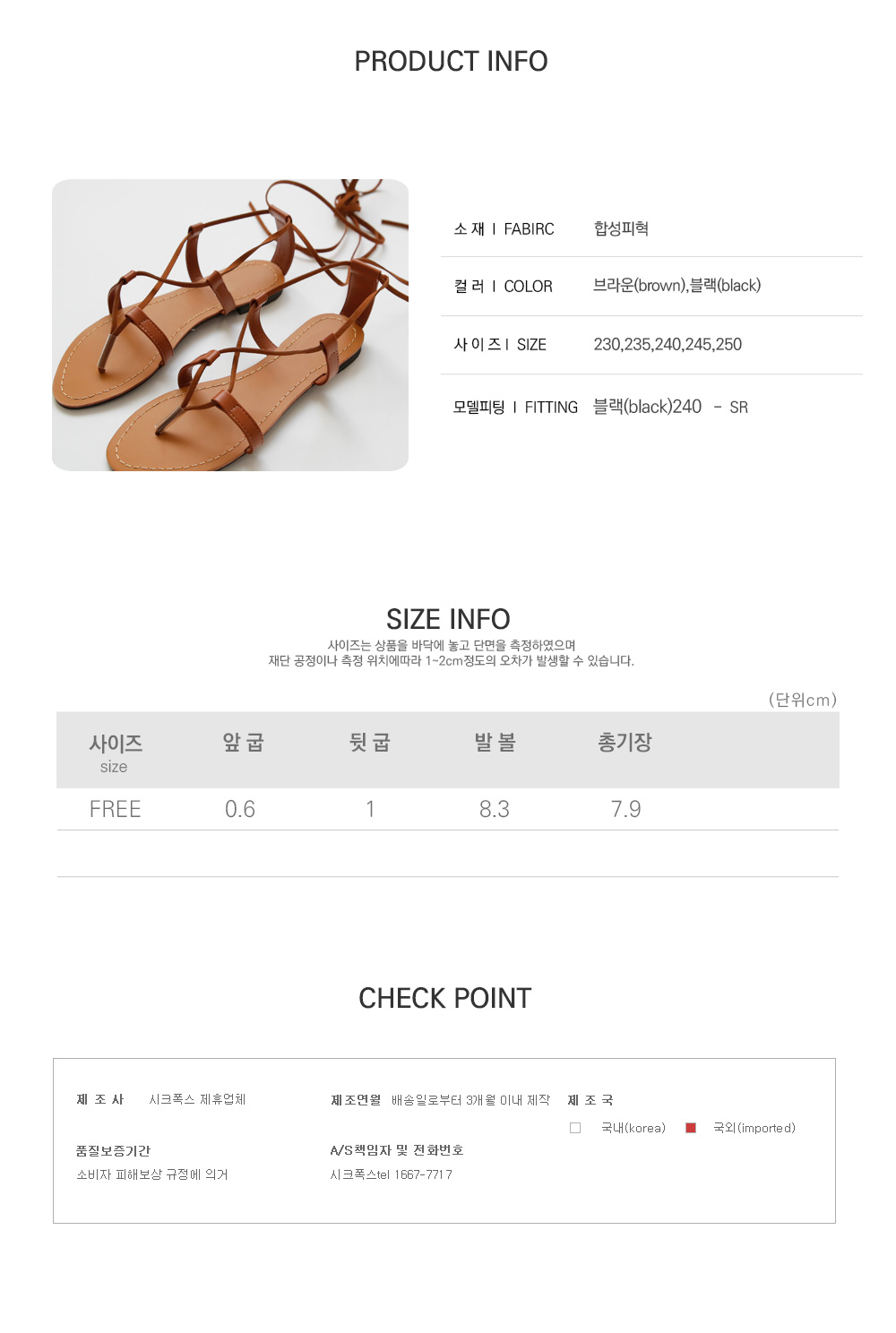 사이즈스팩
