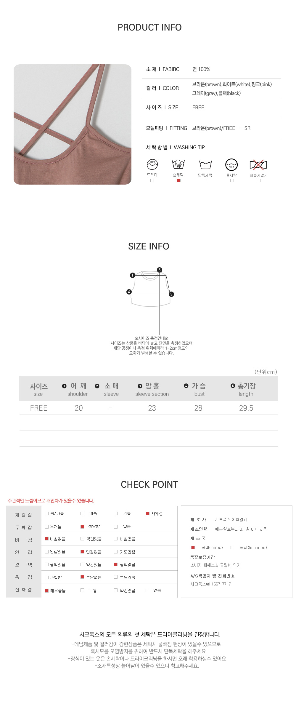 사이즈스팩