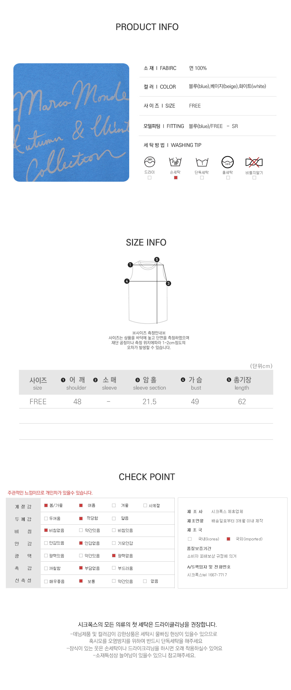 사이즈스팩