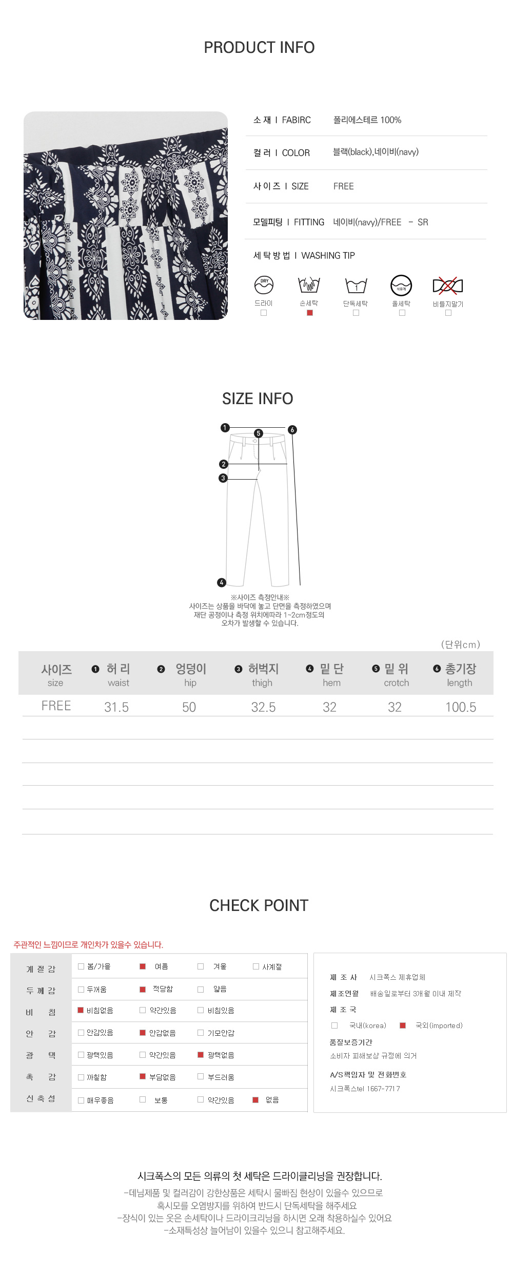 사이즈스팩