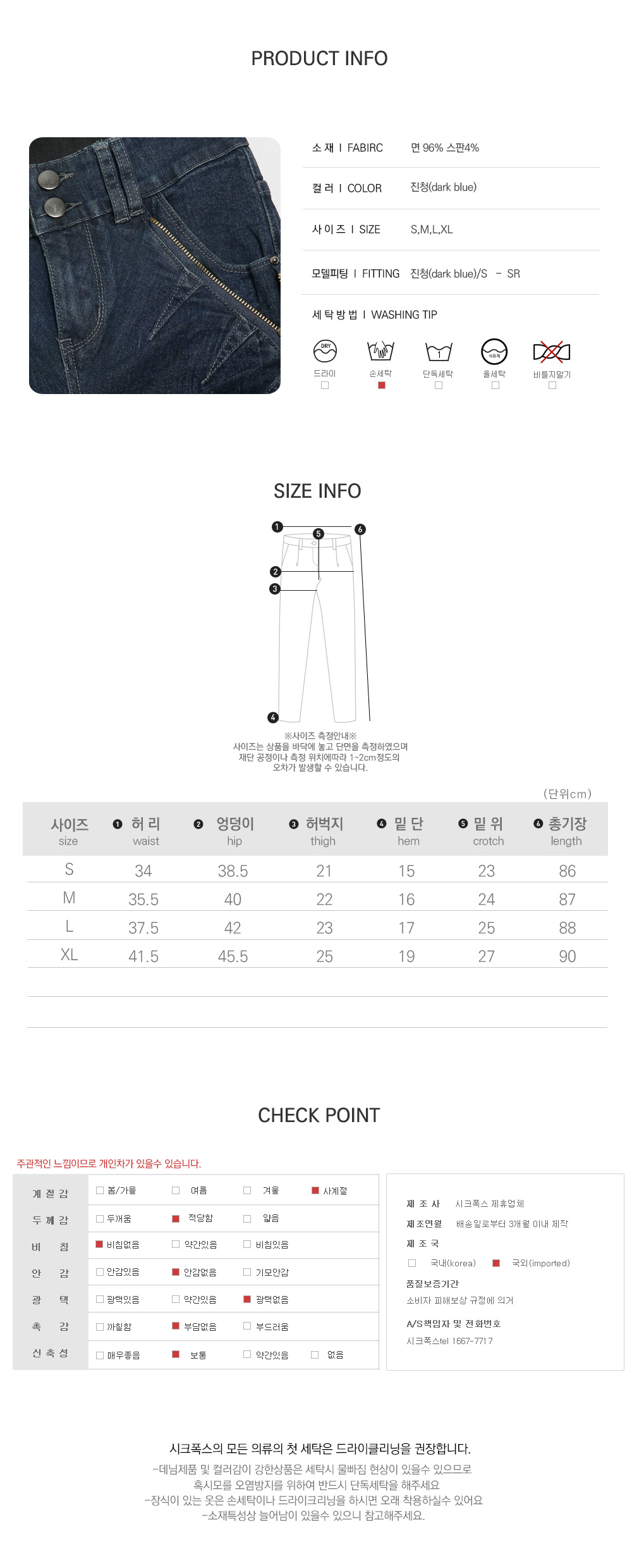 사이즈스팩