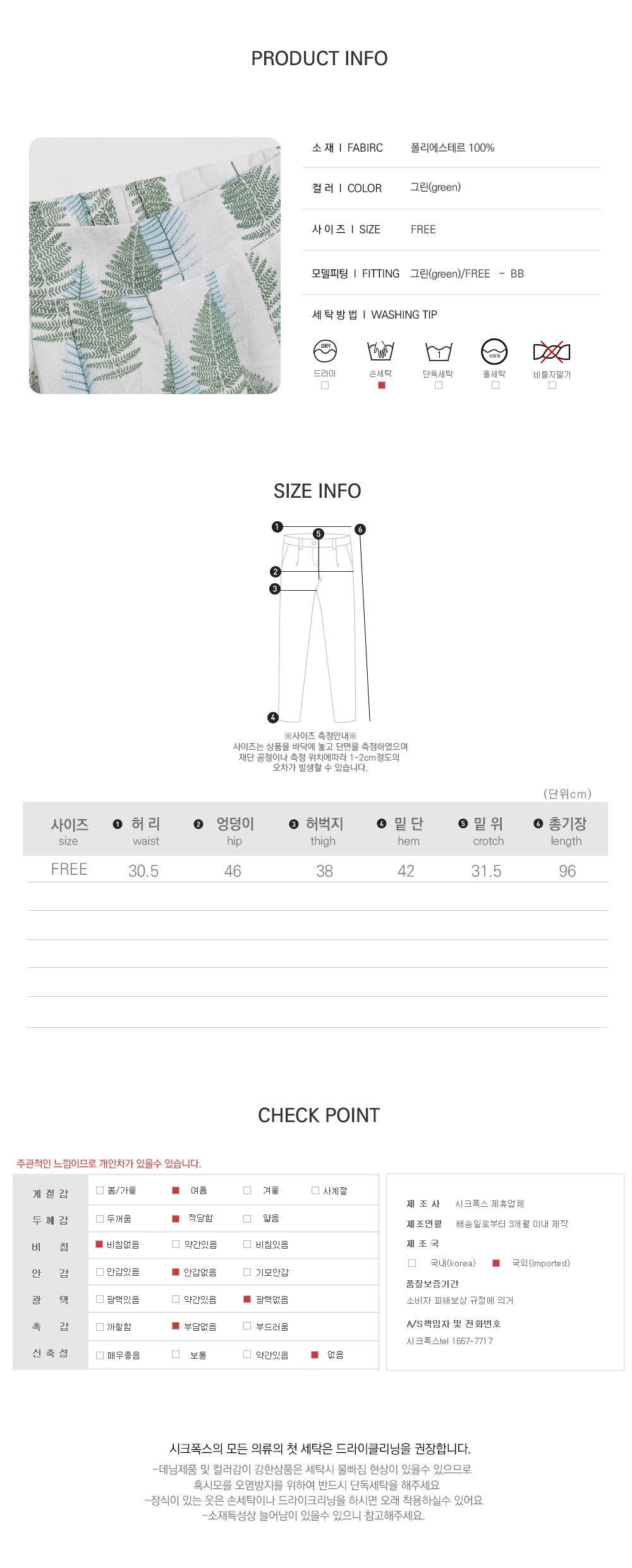사이즈스팩