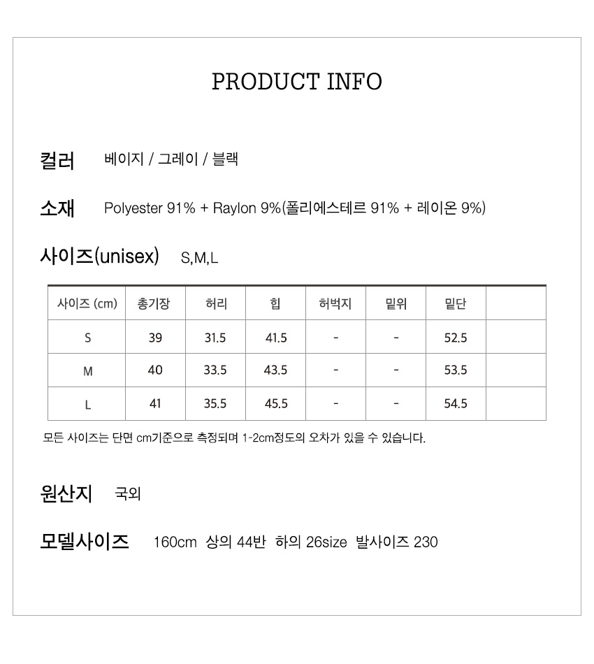 사이즈스팩