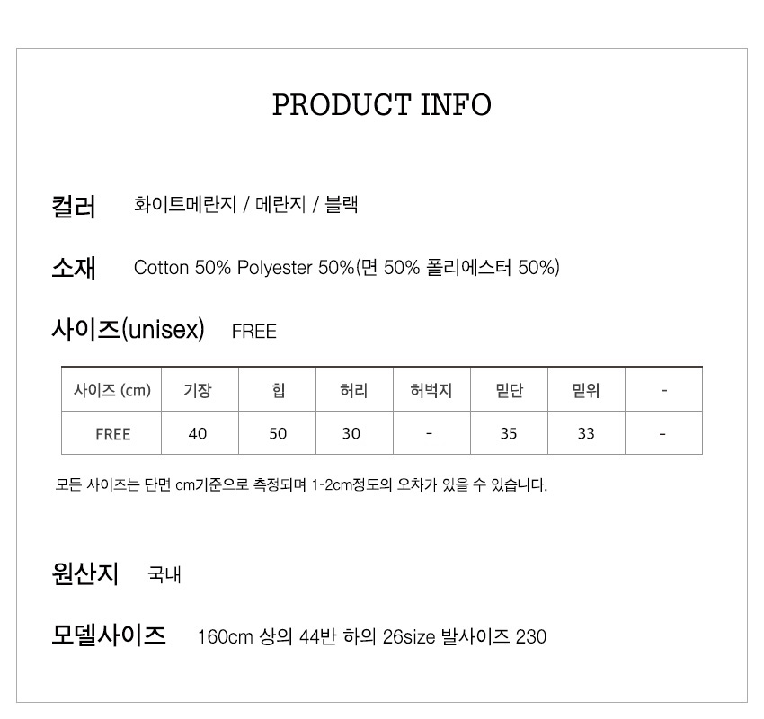 사이즈스팩