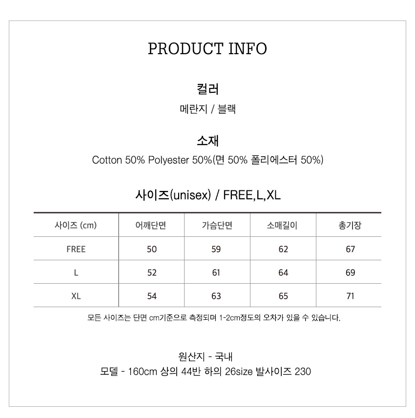 사이즈스팩