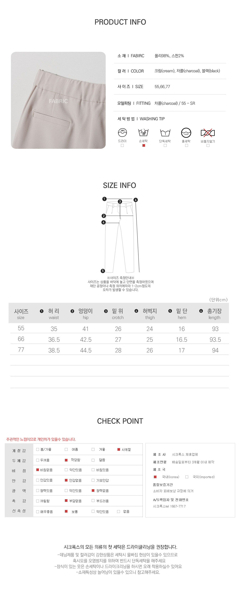 사이즈스팩