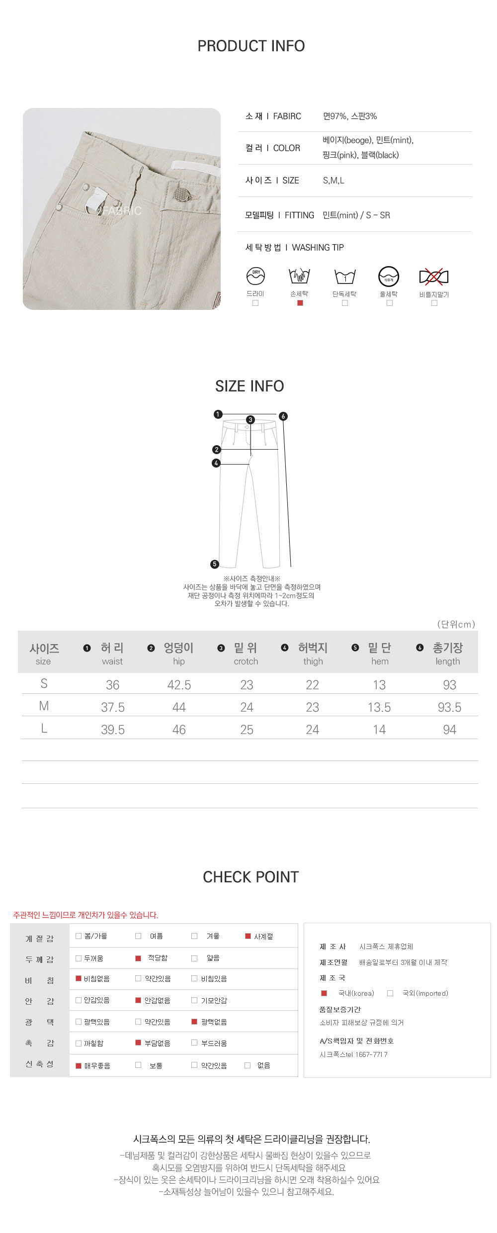 사이즈스팩