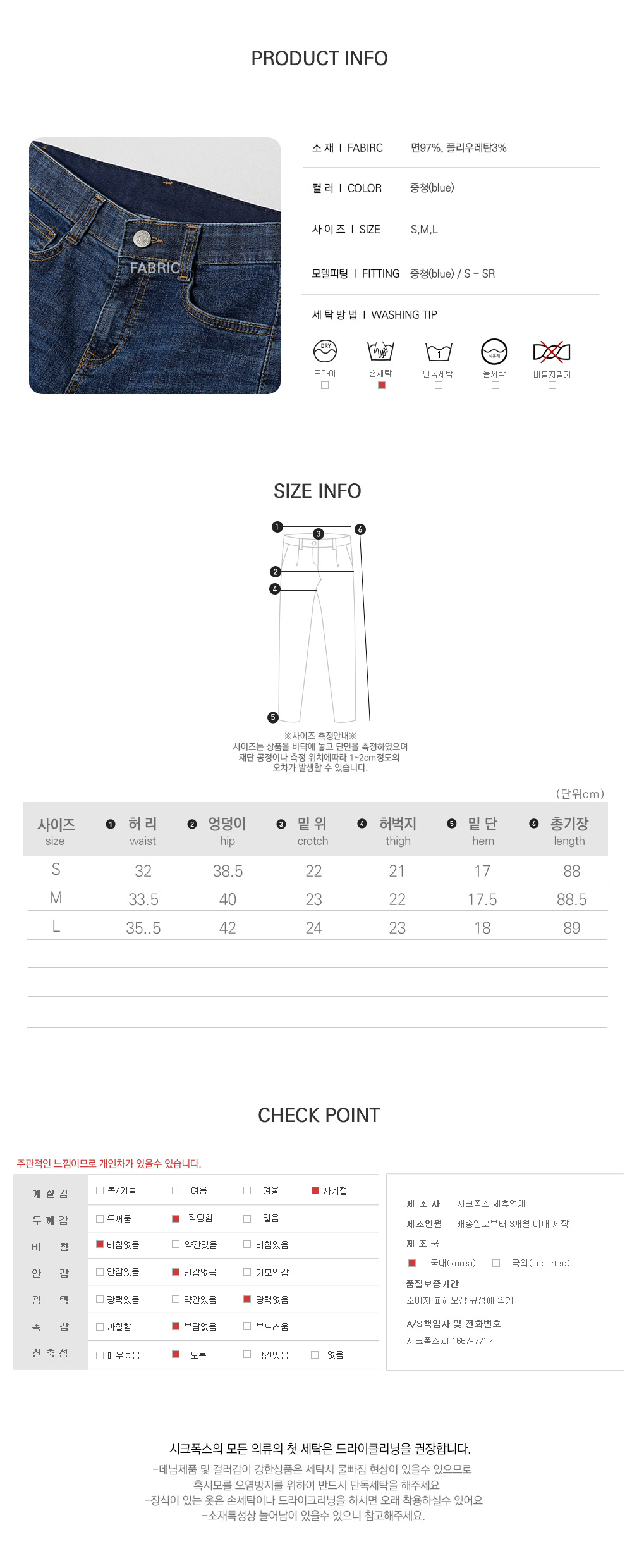 사이즈스팩