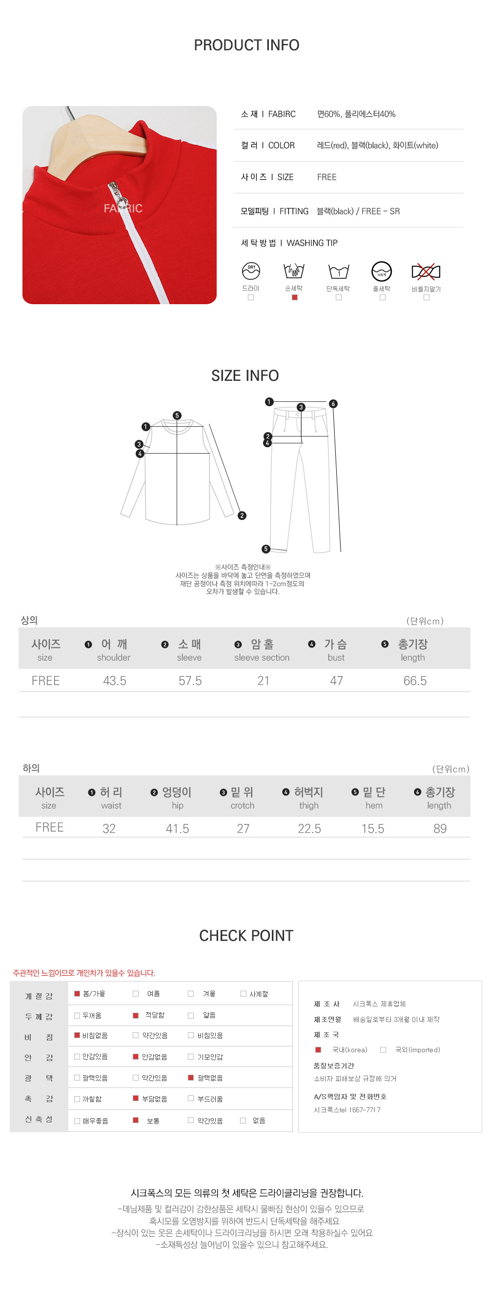 사이즈스팩