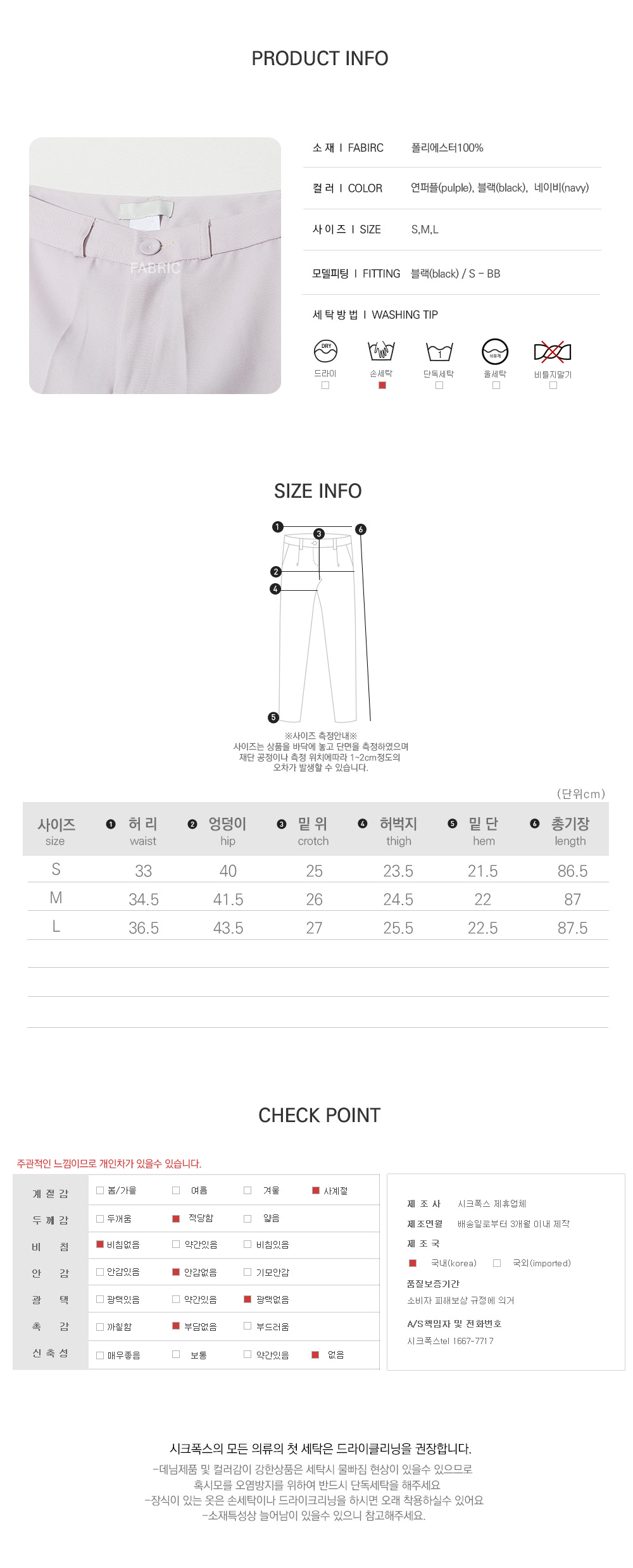 사이즈스팩