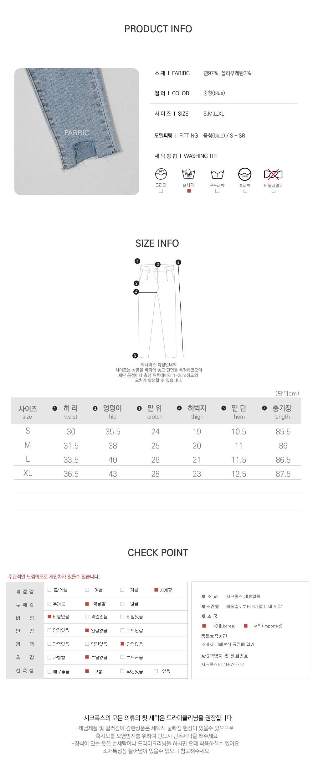 사이즈스팩