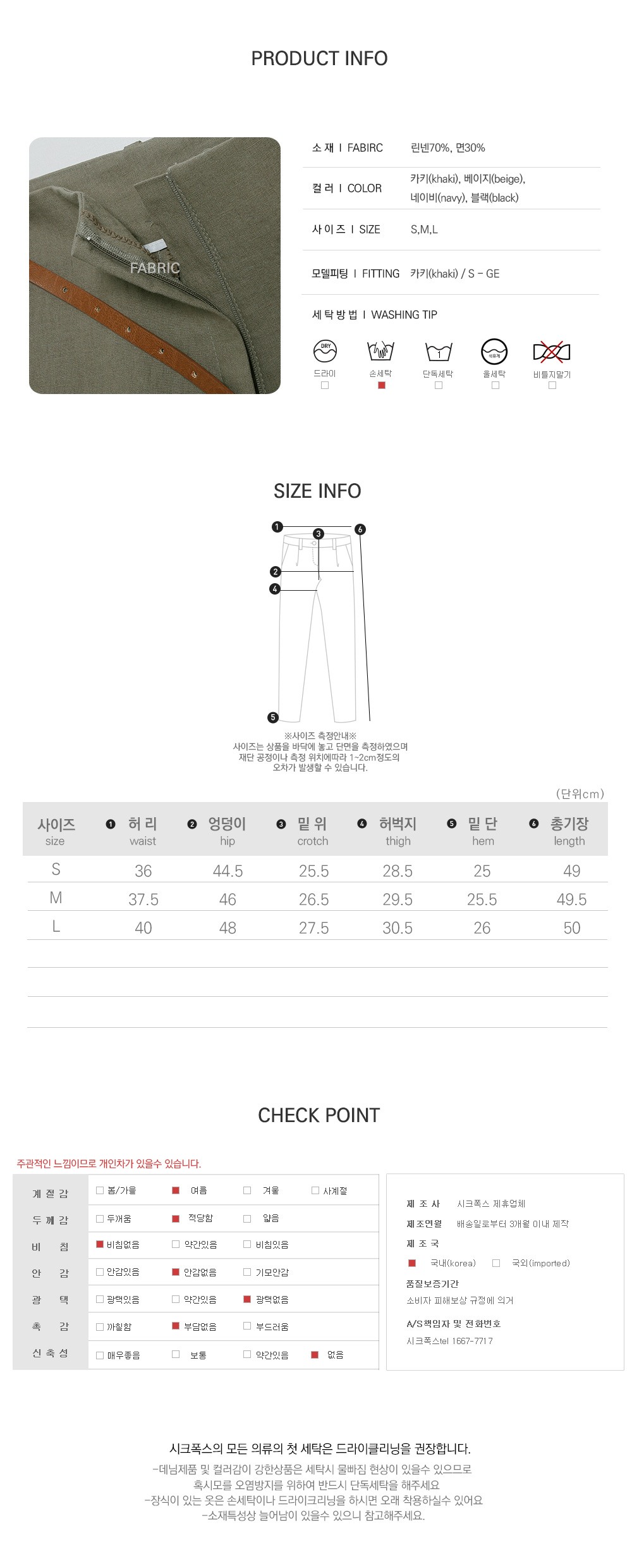 사이즈스팩