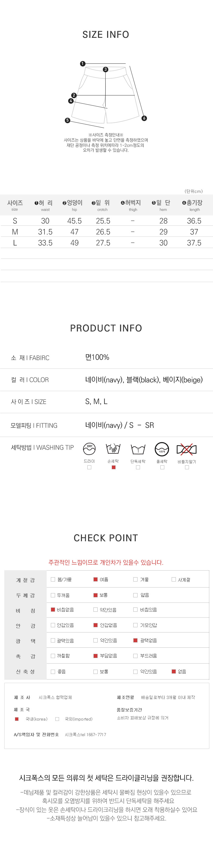 사이즈스팩